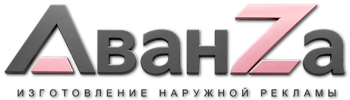 Наружная реклама и вывески в Саяногорске цена от 19359 руб. 2026